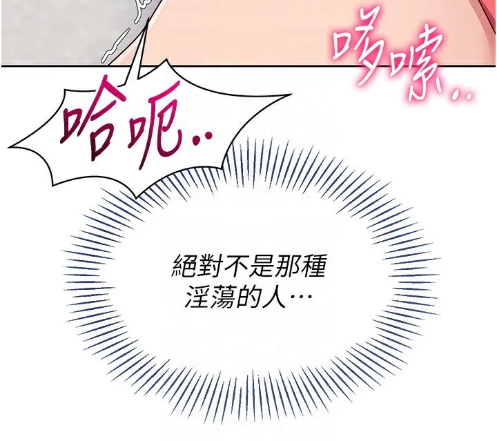 第23话-喜欢被硬来的王牌 125